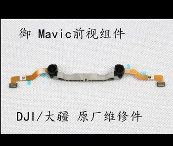  Mini Drone DJI Mavic Pro atsarginės dalys vaizdas iš priekio modulis