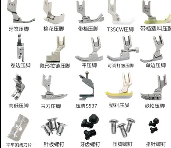  vienas rinkinys/daug 20pcs butas dygsnio nematomas užtrauktukas roller presser kojų nustatytas pramoninių siuvimo mašinų dalys 