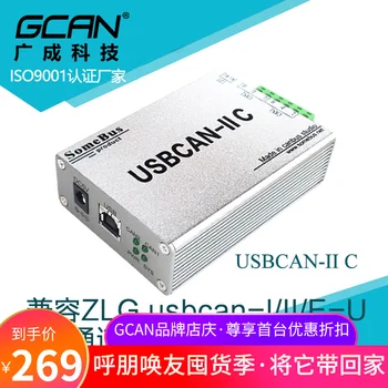  Guangcheng USBCAN autobusų derinimo bendravimas GALI GALI analizatorius dual-channel USBCAN langelį USB GALI modulis