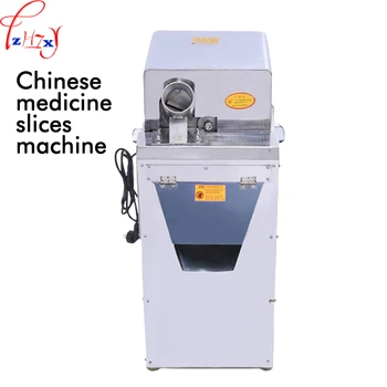  Kinijos vaistinių medžiagų pjaustymo mašina, multi-funkcija vertikalus tradicinės Kinų medicinos slicer 220V 1500W